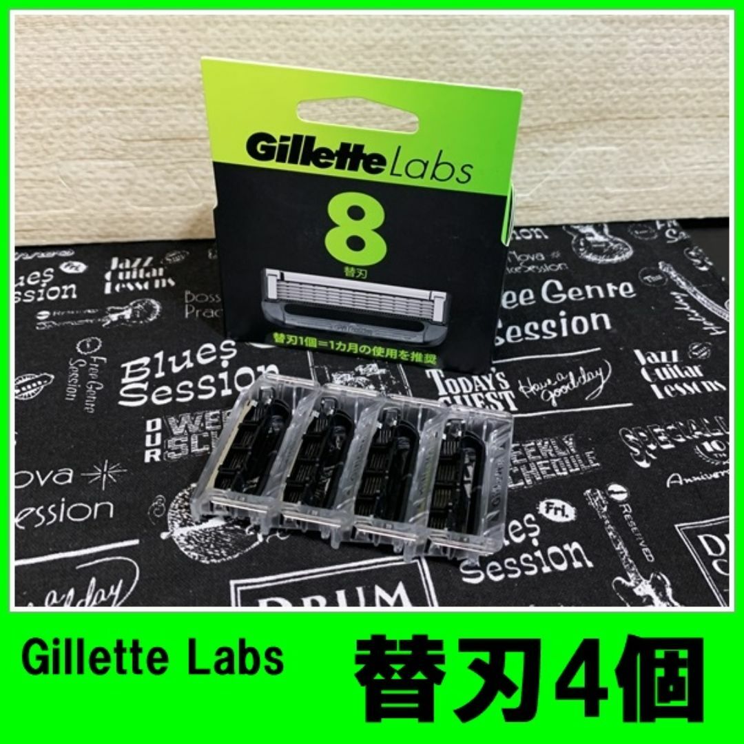 Gillette(ジレット)のジレット ラボ Gillette Labs 角質除去バー搭載 替刃 4個 メンズのメンズ その他(その他)の商品写真