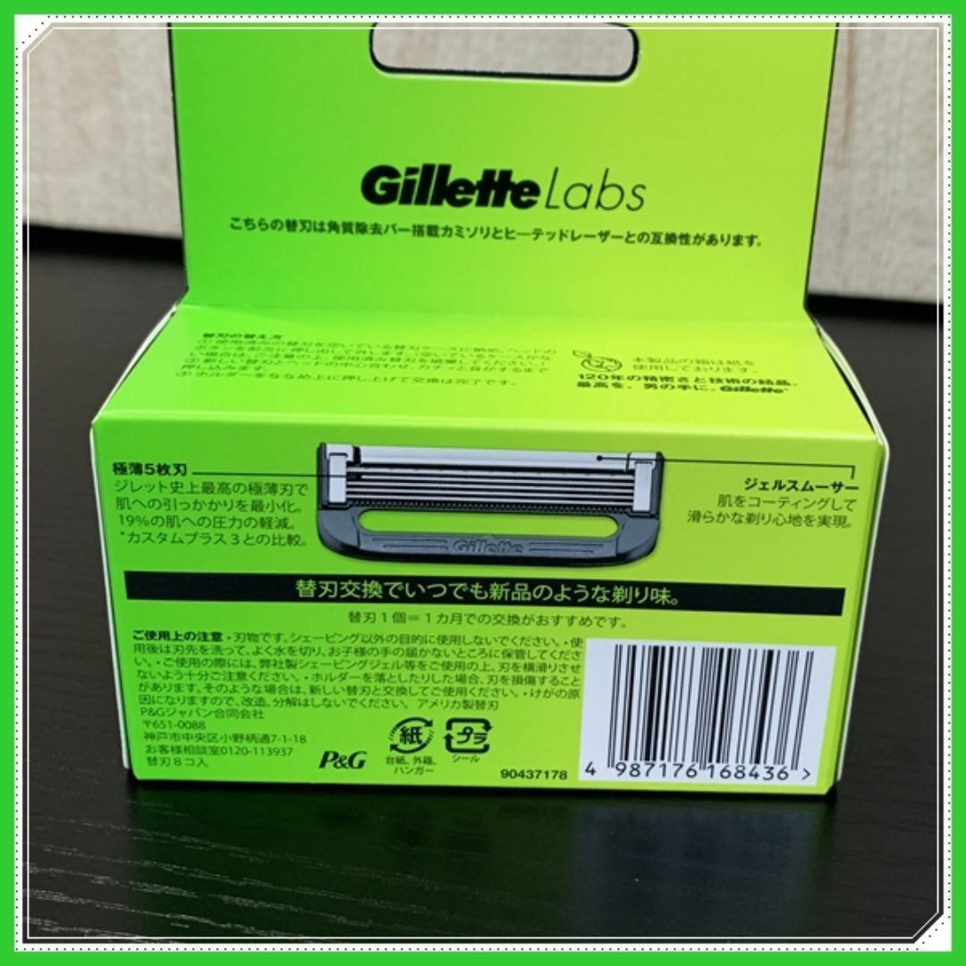 Gillette(ジレット)のジレット ラボ Gillette Labs 角質除去バー搭載 替刃 4個 メンズのメンズ その他(その他)の商品写真