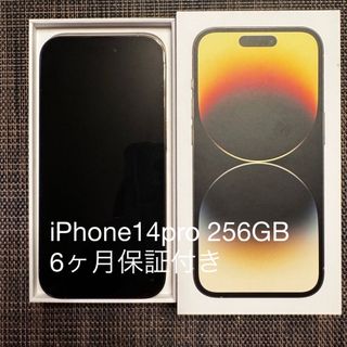 アップル(Apple)のiphone14pro 512gb シャンパンゴールド　保証6ヶ月付き　美品(スマートフォン本体)