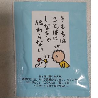 サンリオ - みんなのたあ坊　菜根譚☆スミレの香り　薬用入浴剤