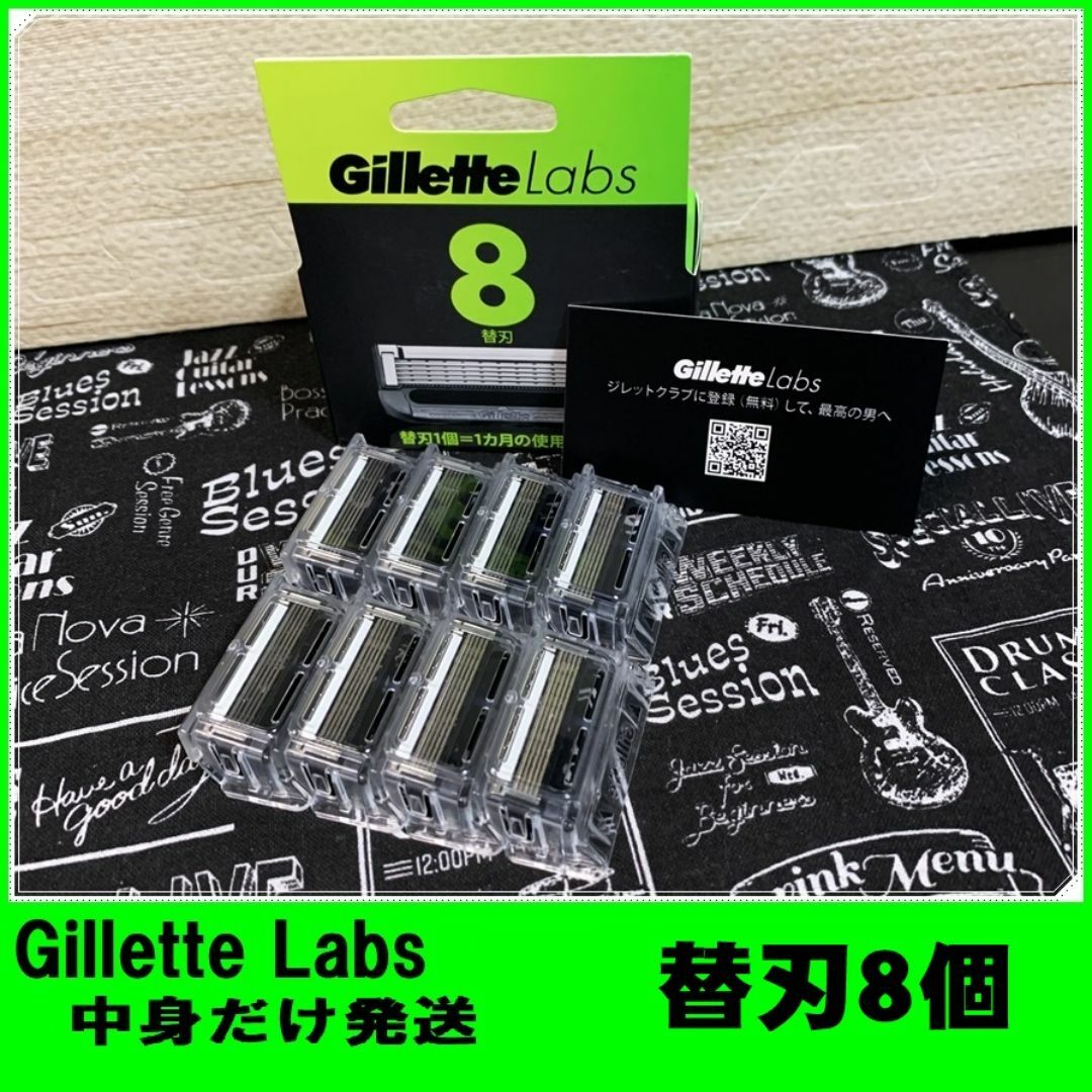 Gillette(ジレット)のジレット ラボ Gillette Labs 角質除去バー搭載 替刃 8個 メンズのメンズ その他(その他)の商品写真