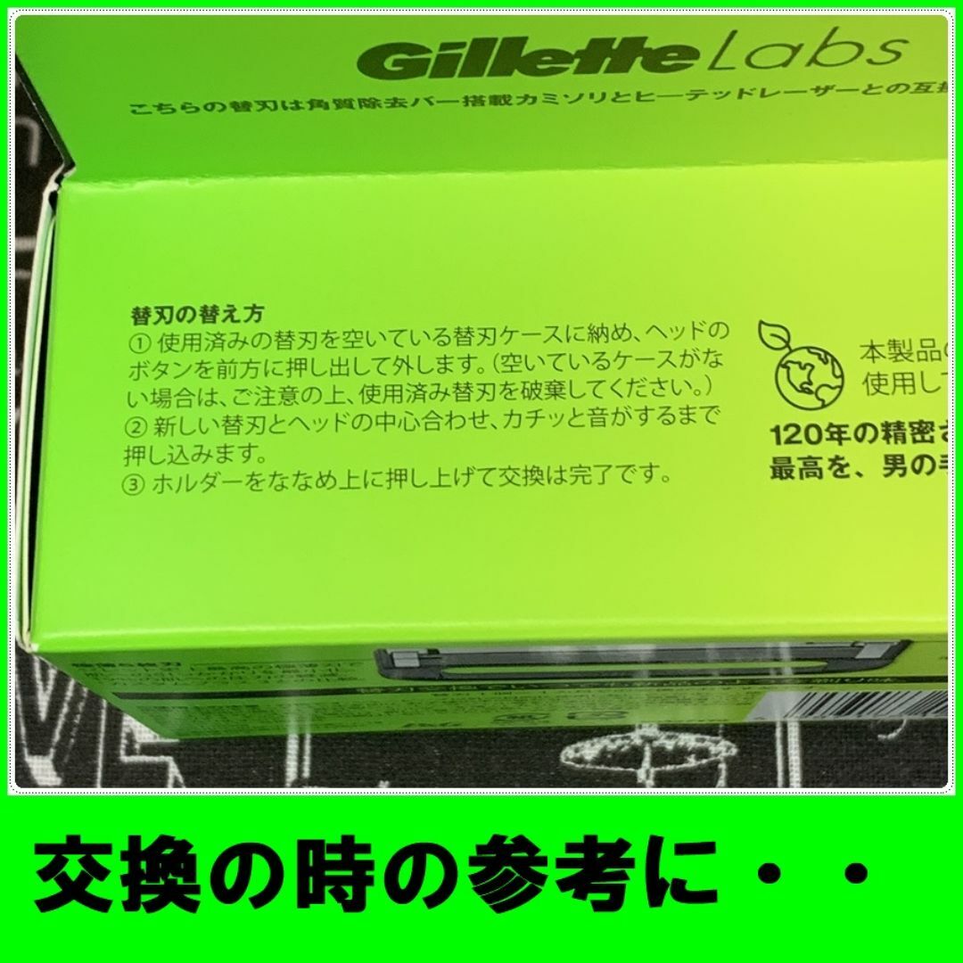 Gillette(ジレット)のジレット ラボ Gillette Labs 角質除去バー搭載 替刃 8個 メンズのメンズ その他(その他)の商品写真