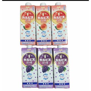 アサヒ　カルピス巨峰 業務用1000ml ×6本　乳酸菌　ギフトにも　希釈用(その他)