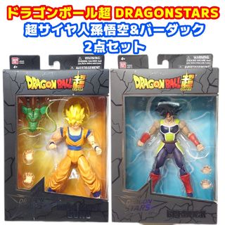 ドラゴンボール(ドラゴンボール)の海外製 ドラゴンボール超 DRAGONSTARS 超サイヤ人孫悟空＆バーダック(アニメ/ゲーム)