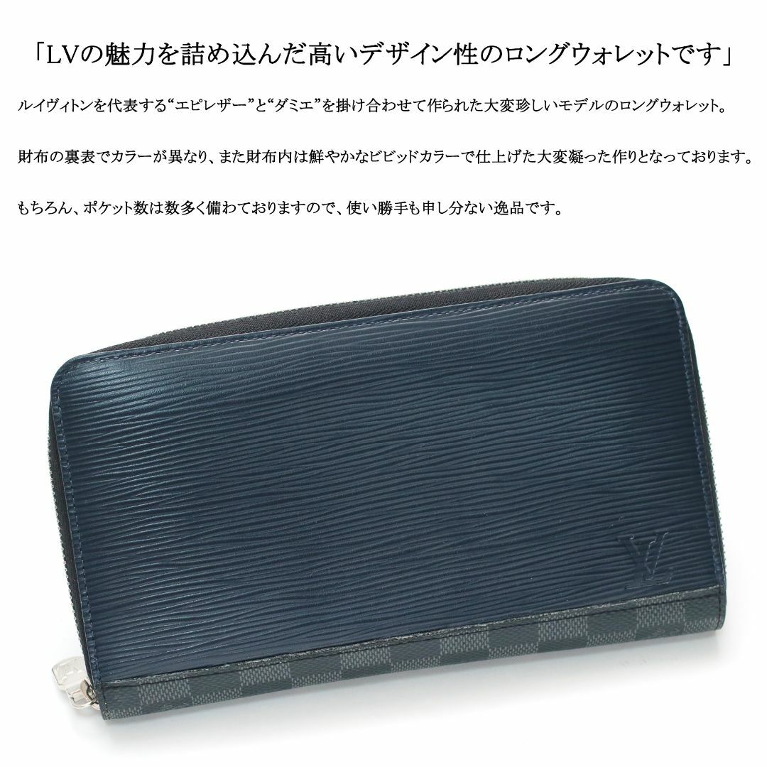 LOUIS VUITTON(ルイヴィトン)の【美品】◇ルイヴィトン◇ エピ × ダミエ / マルチカラー / オーガナイザー メンズのファッション小物(長財布)の商品写真