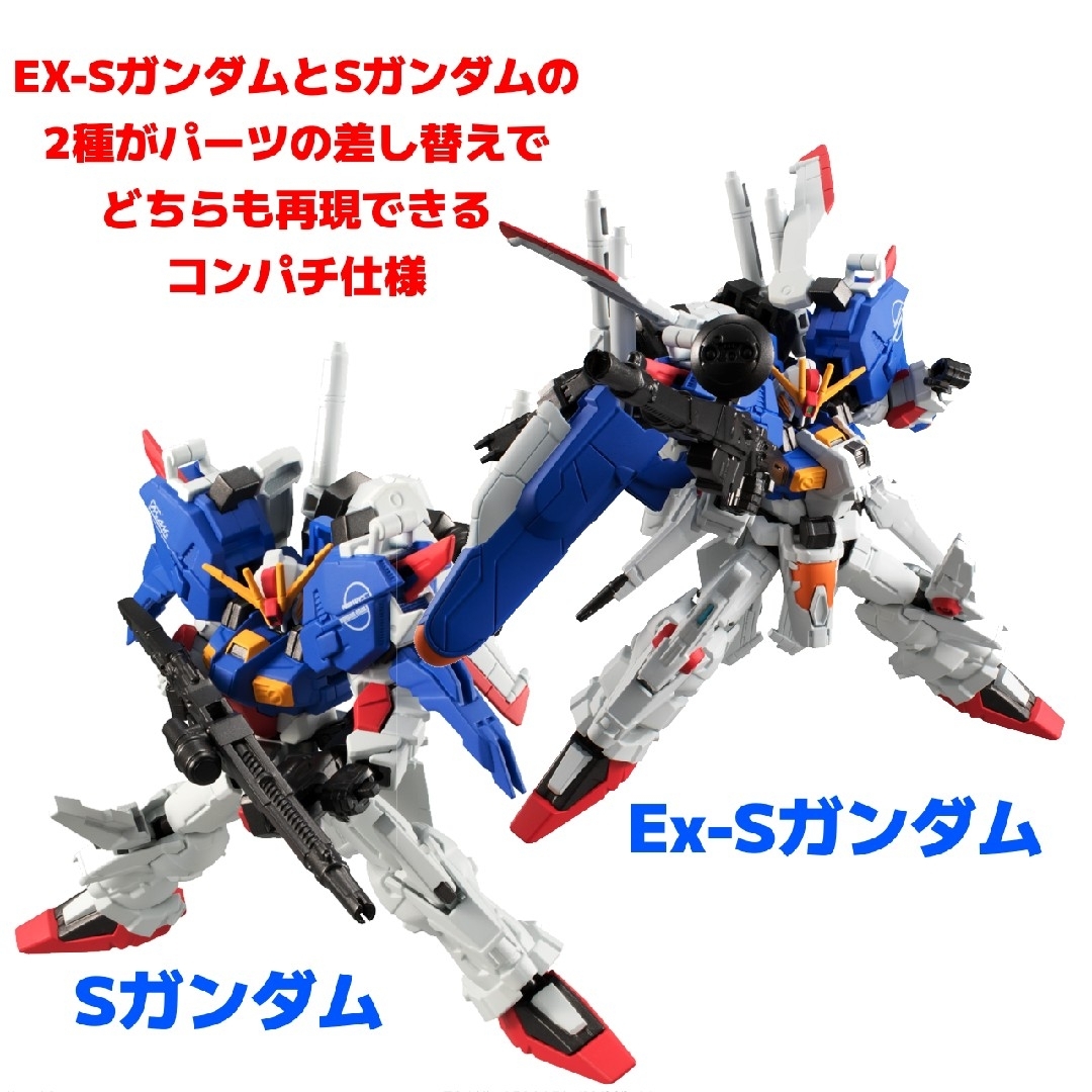 BANDAI(バンダイ)の新品未開封品 Gフレーム Ex-S/Sガンダム【プレミアムバンダイ限定】 エンタメ/ホビーのフィギュア(アニメ/ゲーム)の商品写真