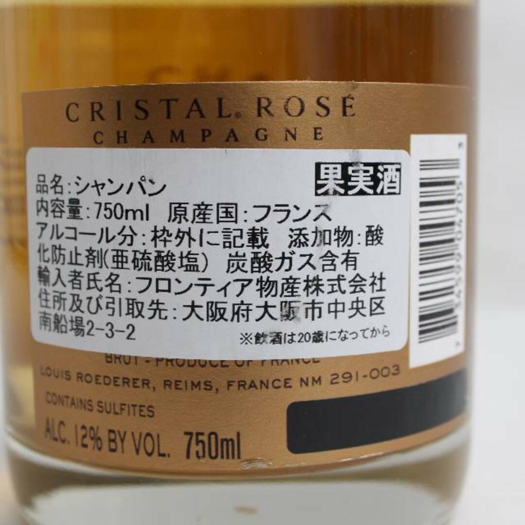 ルイ ロデレール クリスタル ロゼ 2012 食品/飲料/酒の酒(シャンパン/スパークリングワイン)の商品写真