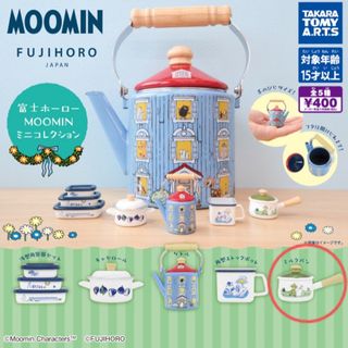 ムーミン(MOOMIN)の富士ホーロー MOOMIN ガチャ ムーミン ガチャガチャ ミルクパン(その他)