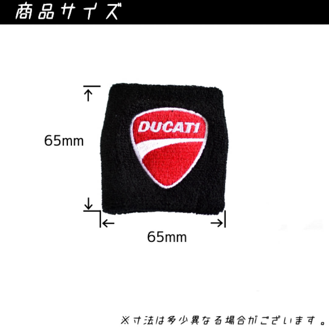 Ducati(ドゥカティ)の【当店限定】DUCATI 汎用 ブレーキマスターシリンダーカバー 2点セット新品 自動車/バイクのバイク(パーツ)の商品写真