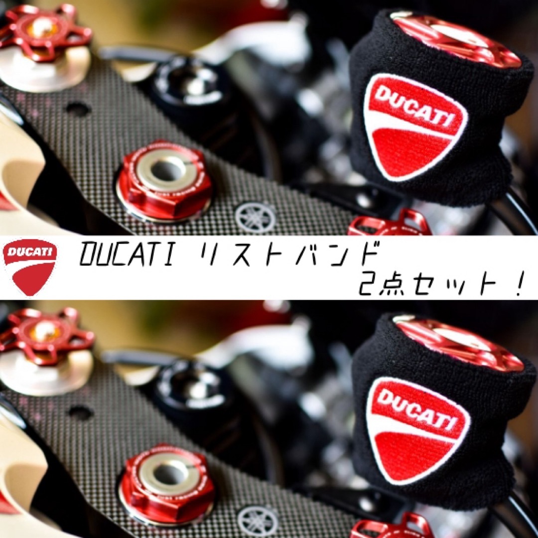 Ducati(ドゥカティ)の【当店限定】DUCATI 汎用 ブレーキマスターシリンダーカバー 2点セット新品 自動車/バイクのバイク(パーツ)の商品写真