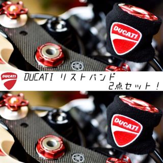 Ducati - 【当店限定】DUCATI 汎用 ブレーキマスターシリンダーカバー 2点セット新品