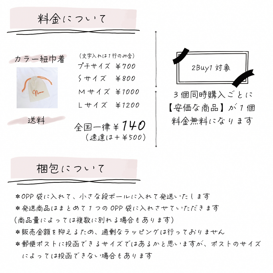 【即購入可】カラー紐　名入れ巾着　ギフト　メンカラ　黒色　ブラック　プレゼント ハンドメイドのファッション小物(その他)の商品写真