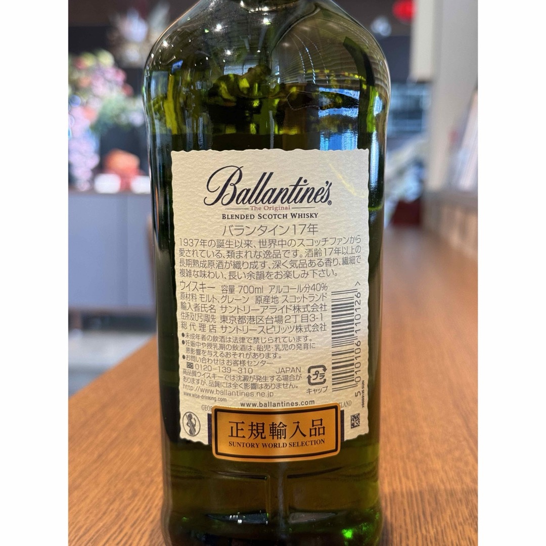 バランタイン(バランタイン)のサントリー バランタイン　１７年　（７００ＭＬ） 食品/飲料/酒の酒(ウイスキー)の商品写真