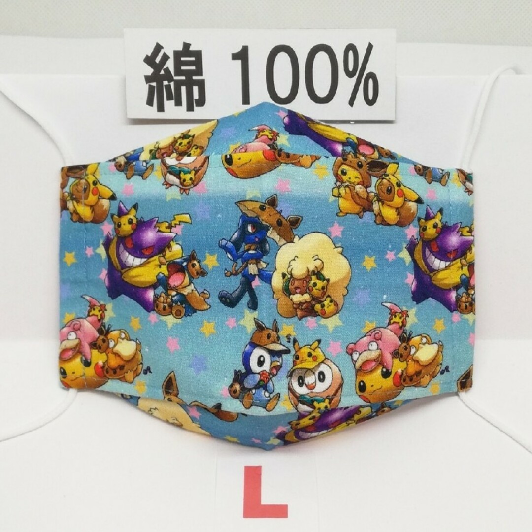 No.111 L  ハンドメイド インナーマスク  ポケモン 青 ハンドメイドのキッズ/ベビー(外出用品)の商品写真