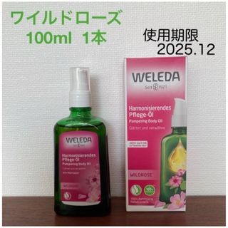 WELEDA ワイルドローズ　オイル　100ml  1本(ボディオイル)