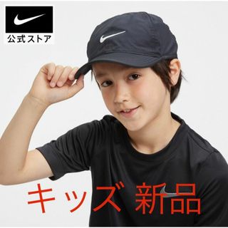 ナイキ(NIKE)のナイキ キッズ キャップ ブラック メッシュ エアロビル 黒 帽子 NIKE(帽子)