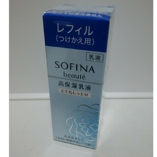 ソフィーナボーテ(SOFINA BEAUTE)のソフィーナボーテ 高保湿乳液 とてもしっとり つけかえ(60g)(乳液/ミルク)