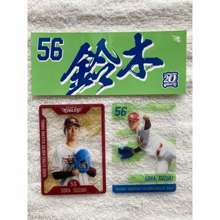 楽天イーグルス 鈴木翔天選手 ステッカー