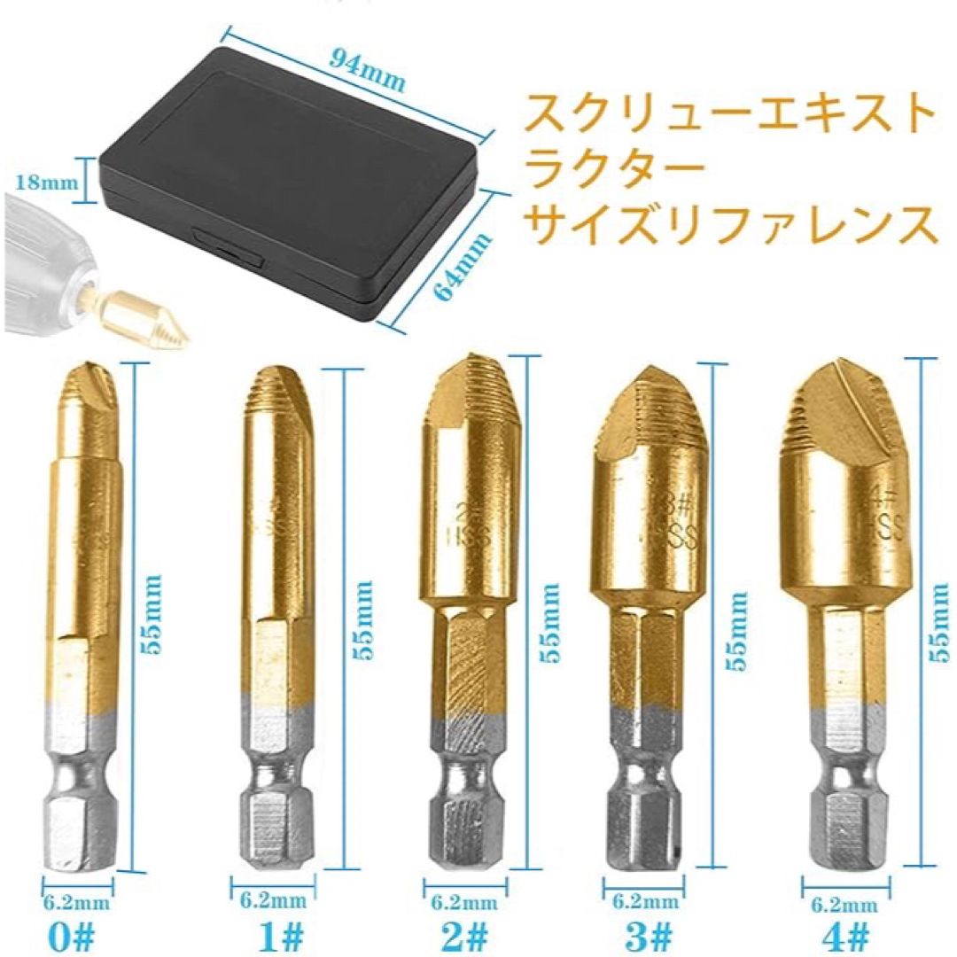 なめたネジ外し  5本セット ドリル ビット バカネジ つぶれたネジ 工具 スポーツ/アウトドアの自転車(工具/メンテナンス)の商品写真