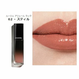 CHANEL - 【CHANEL　シャネル】ルージュ アリュール ラック　No.62　スティル