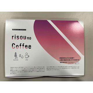 りそうのコーヒー(ダイエット食品)