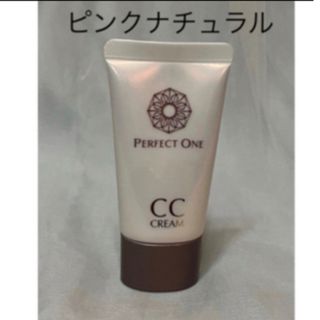 パーフェクトワン(PERFECT ONE)のパーフェクトワン　CCクリーム　ピンクナチュラル(CCクリーム)