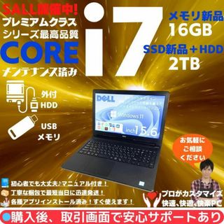 デル(DELL)のDELL ノートパソコン Corei7 windows11Office:M285(ノートPC)