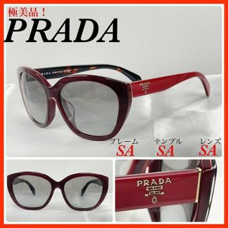 プラダ(PRADA)のPRADA　サングラス　ロゴ　SPR16XF　極美品　(サングラス/メガネ)