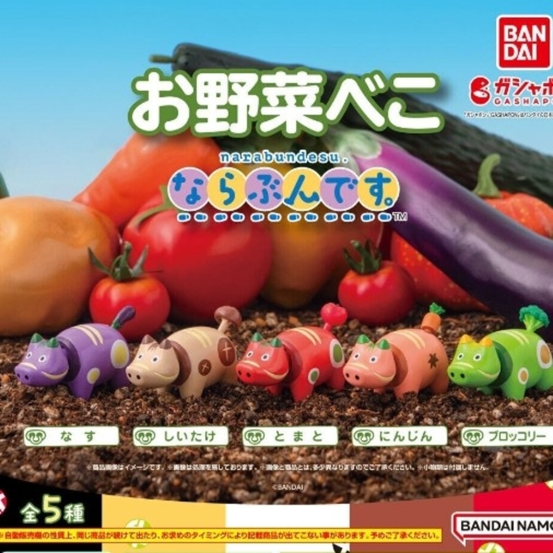 BANDAI NAMCO Entertainment(バンダイナムコエンターテインメント)のお野菜べこ　ならぶんです　ブロッコリー エンタメ/ホビーのおもちゃ/ぬいぐるみ(その他)の商品写真