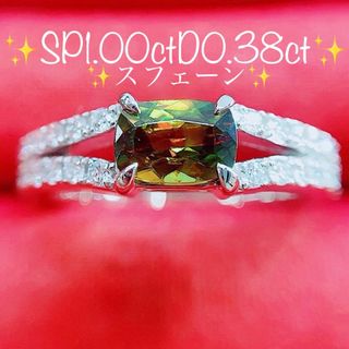 7.5g★1.00ct★✨スフェーン0.38ctダイヤモンドプラチナリング指輪(リング(指輪))