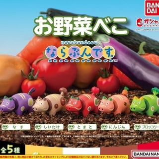 バンダイナムコエンターテインメント(BANDAI NAMCO Entertainment)のお野菜べこ　ならぶんです　なす(その他)