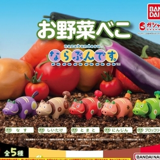 バンダイナムコエンターテインメント(BANDAI NAMCO Entertainment)のお野菜べこ　ならぶんです　にんじん(その他)