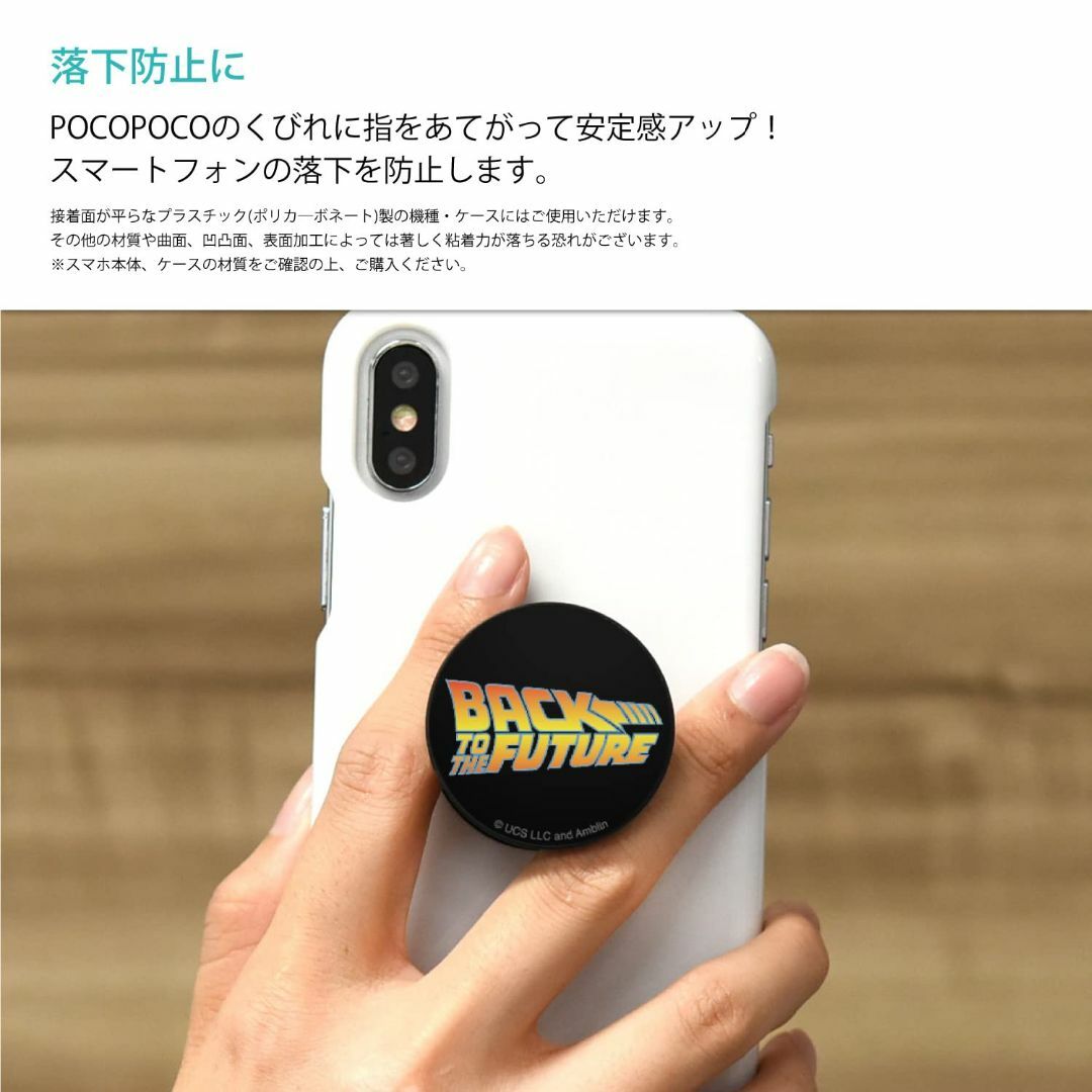 特価セールグルマンディーズ BACK TO THE FUTURE POCOP スマホ/家電/カメラのスマホアクセサリー(その他)の商品写真