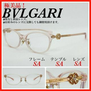 ブルガリ(BVLGARI)のBVLGARI  メガネフレーム 4216BD 眼鏡　サングラス　伊達　極美品 (サングラス/メガネ)