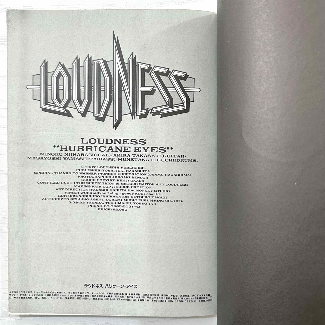 LOUDNESS バンドスコア HURRICANE EYES ラウドネス 楽譜 エンタメ/ホビーの本(楽譜)の商品写真