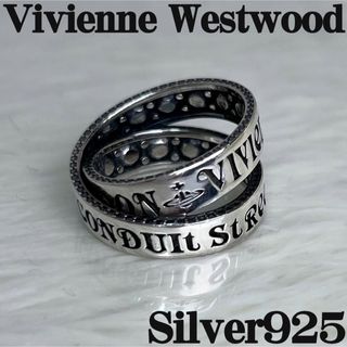 Vivienne Westwood - 希少♡美品♡シルバー925♡ヴィヴィアンウエストウッド オーブ 2連 リング