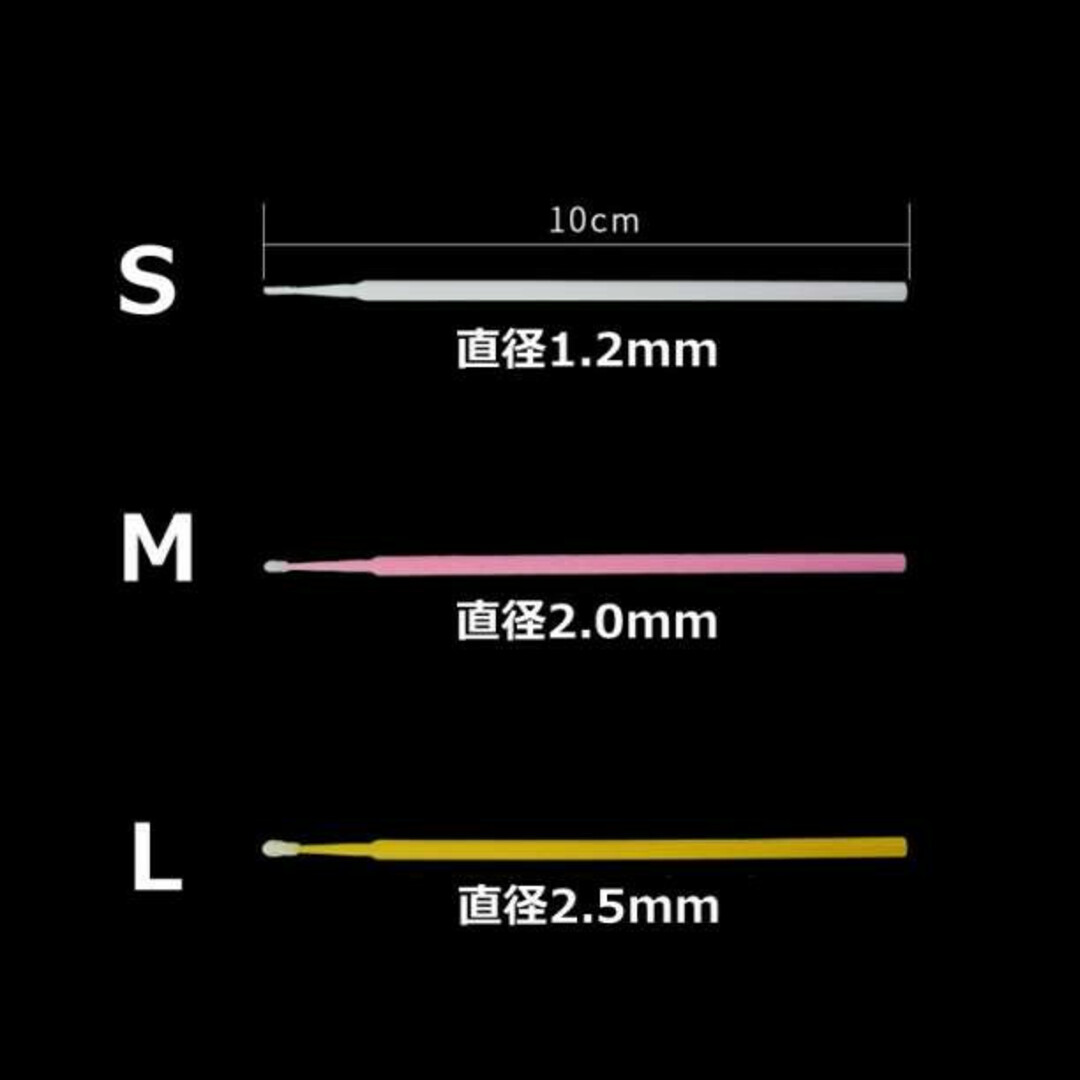 マイクロブラシ【Mサイズ】小さい 綿棒 まつ育 マイクロアプリケーター ルミガン コスメ/美容のキット/セット(コフレ/メイクアップセット)の商品写真