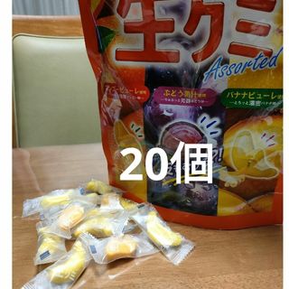 コストコ(コストコ)の【コストコ】生グミ　20個(菓子/デザート)