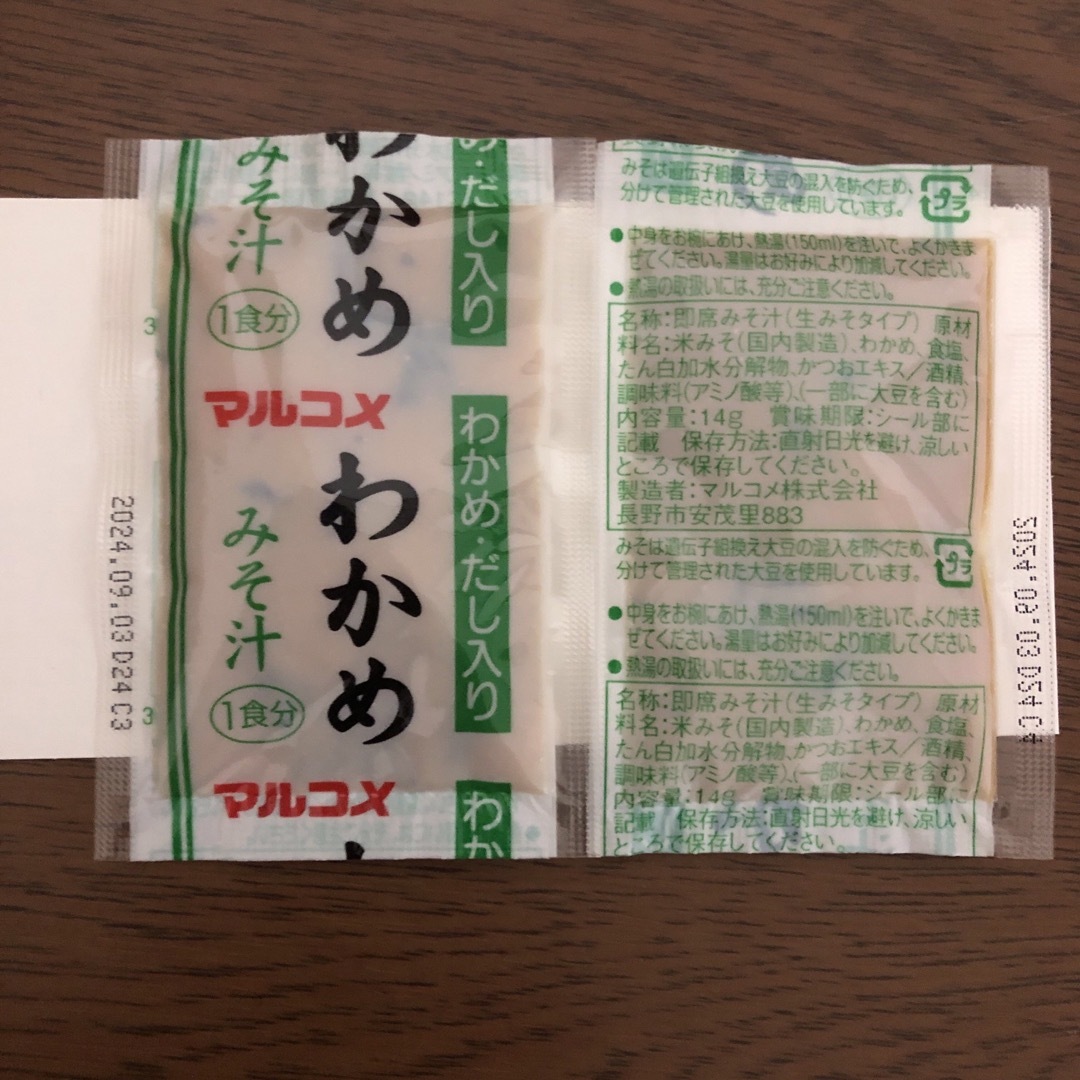 マルコメ(マルコメ)の食品　マルコメ  即席みそ汁　生みそタイプ　4種　計100袋 食品/飲料/酒の加工食品(インスタント食品)の商品写真