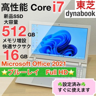 トウシバ(東芝)の東芝 Windows11 Core i7 16GB SSD オフィス付き 33(ノートPC)
