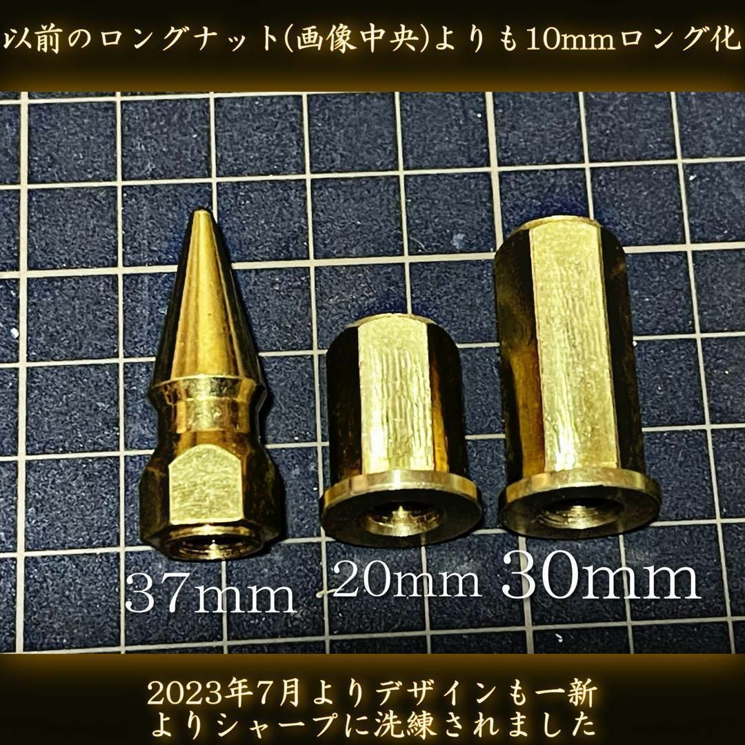 M8 真鍮ナット 2本 フランジナット 旧車 真鍮 マフラー スーパーロング その他のその他(その他)の商品写真