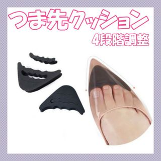 つま先 クッション 2個 インソール 衝撃吸収 ヒール パンプス パカパカ(ハイヒール/パンプス)