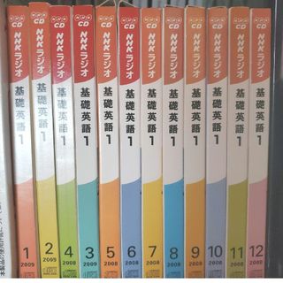 ＮＨＫラジオ基礎英語 CD 　1~12セット(語学/参考書)