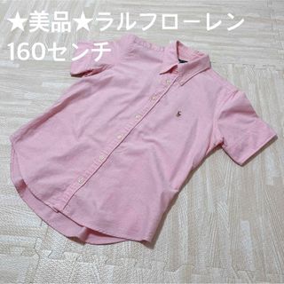 ラルフローレン(Ralph Lauren)の★美品★ラルフローレン　半袖シャツ　160センチ(ブラウス)