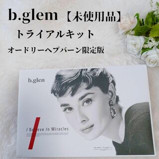 【未使用品❤️】b.glen 7日間 スペシャルセット プログラム1 トライアル