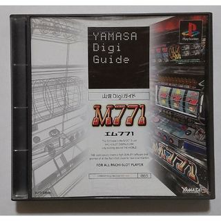 プレイステーション(PlayStation)の山佐デジガイド エム771 PS プレイステーション(家庭用ゲームソフト)