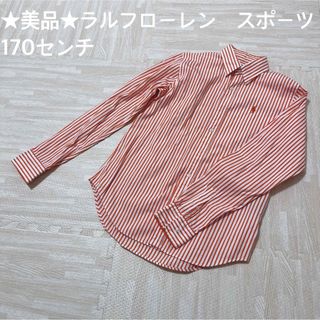 ラルフローレン(Ralph Lauren)の★美品★ラルフローレンスポーツ　長袖シャツ　170センチ(ブラウス)