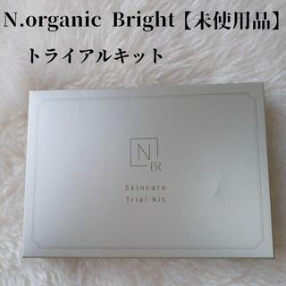 エヌオーガニック(N organic)の【未使用品❤️】N organic Bright　トライアルキットキット(サンプル/トライアルキット)