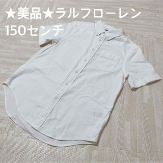 ラルフローレン(Ralph Lauren)の★美品★ラルフローレン　半袖シャツ　150センチ(ブラウス)