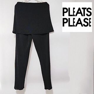 プリーツプリーズイッセイミヤケ(PLEATS PLEASE ISSEY MIYAKE)の美品　プリーツプリーズ　レイヤードパンツ　ブラック　日本製　スカート・パンツ(その他)